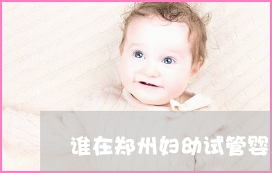 第一代、第二代和第三代哪种供卵试管婴儿的成功率更高？