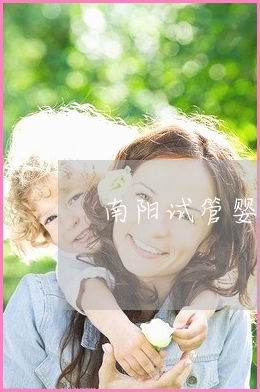 借卵试管婴儿移植后出现白带是正常的吗？有什么需要注意的地方？