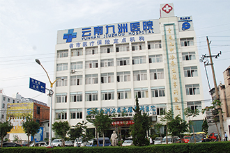 做供卵三代试管费用多少