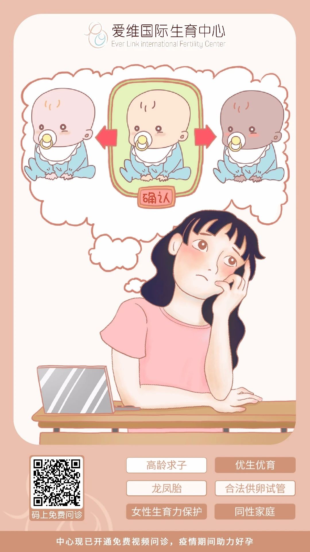 一代借卵做试管婴儿会不会有畸形