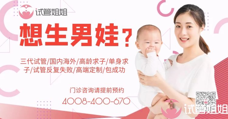 广州哪个医院三代试管代怀包性别婴儿成功率高
